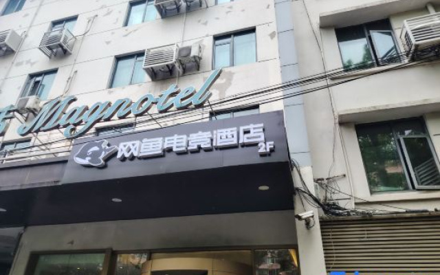 Netfish E-Sports（shanghai  wujing ECNU） – Exterior – Shanghai