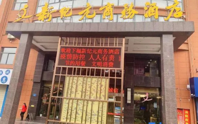 New Era Hotel (Quanjiao High-speed Railway Station Branch)