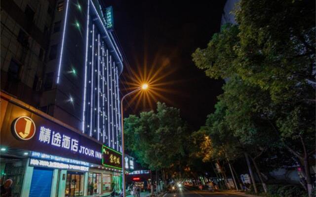 Jtour Inn Hengyang Nanhua University