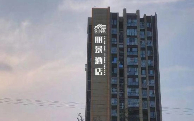 Jintang Chuangminglijing Hotel