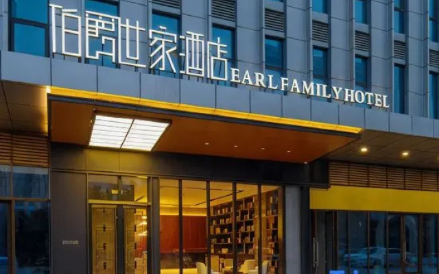 Earl Family Hotel (Mengcheng Tianhe Plaza Store)