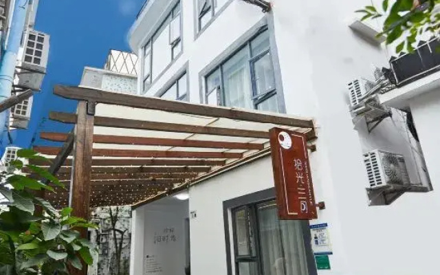 Shiguang March Homestay