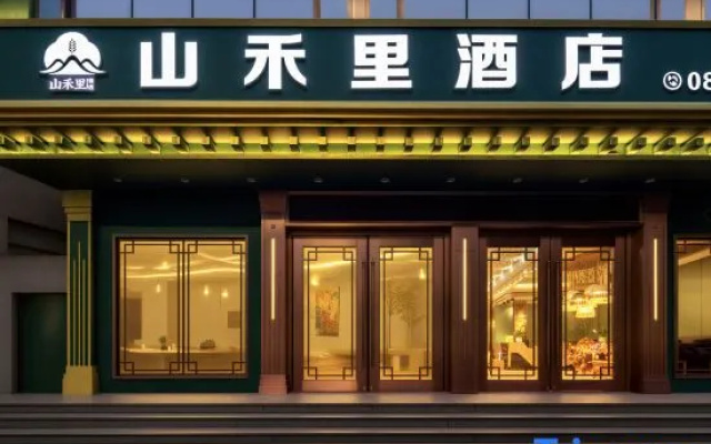 Inhere shanhelijiudian – Exterior – Zhaotong