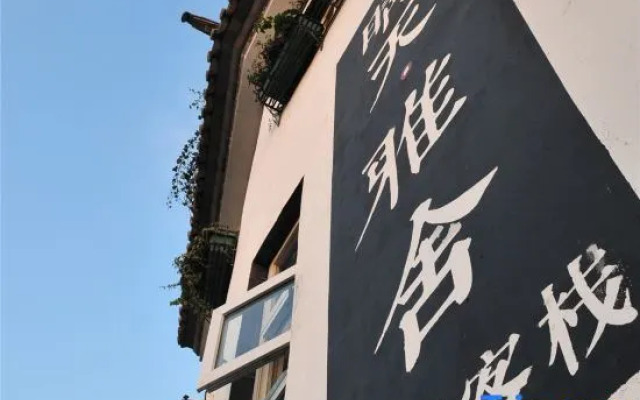 Qingtian Yashe Inn