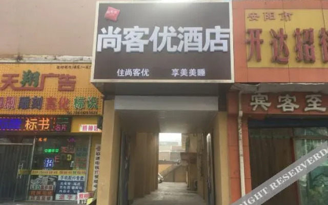 Shankee Hotel (Anyang Tianning Temple Railway Station)
