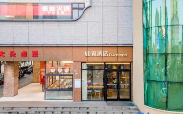 Homeinn · neo (Hefei Guogou Plaza Sanlian Subway Station)