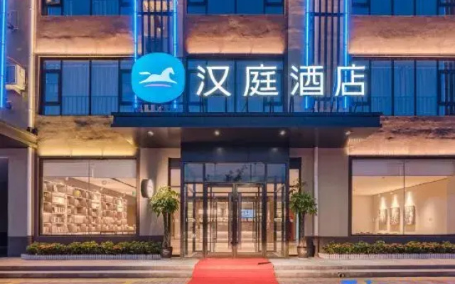 HanTing Hotel (Shangqiu Beihai East Road)