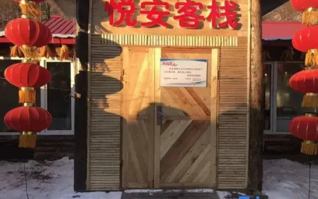 Yue'an Inn