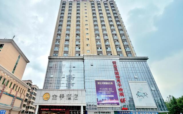 Ji Hotel Baoji Railway Station