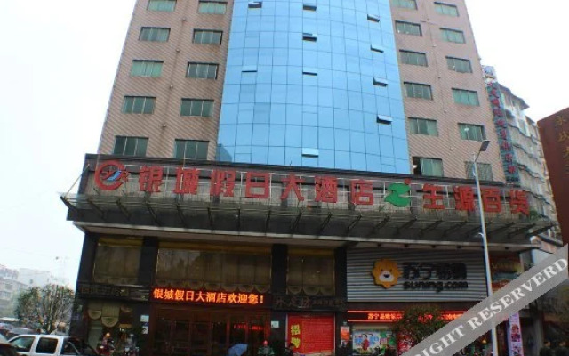 Yincheng Holiday Hotel