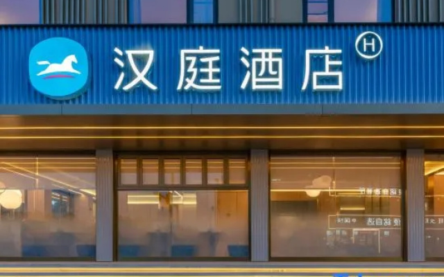 HanTing Hotel (Yiwu Railway Station Liuqing Night Market) – Exterior – Jinhua