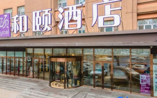 Yitel Hotel (Harbin Heping Road Traditional Chinese Medicine University)