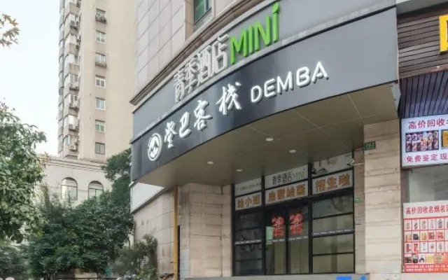 Dengba Inn (Shanghai Laoximen Subway Station Branch)