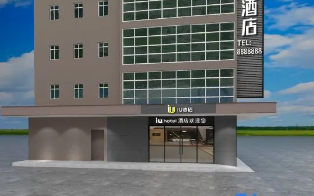 IU Hotel (Liuzhou Guyan Street Longtan Park)