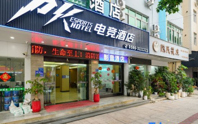 PK E-sports Hotel (Zhangpu Chaoyang Avenue Branch)