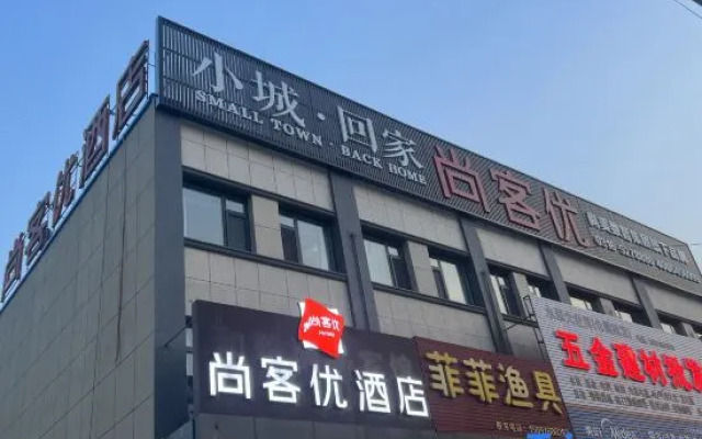 Shankee Hotel Dachang Film City