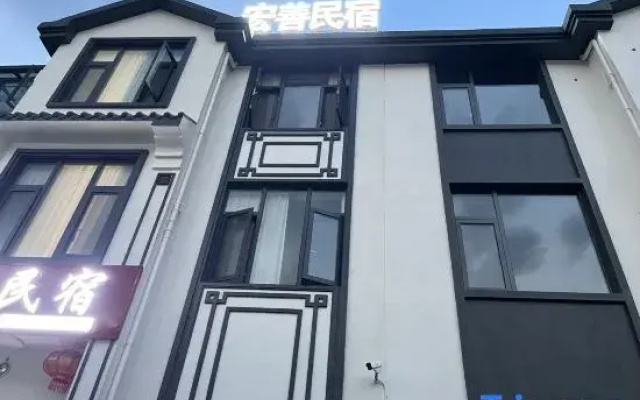 Sanqing Mountain Hongshan Homestay (Gangshou Cableway Station)