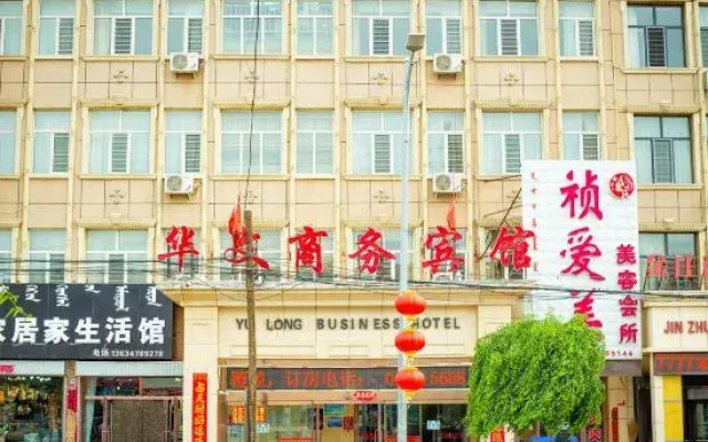 Urad Zhongqi Huawen Business Hotel