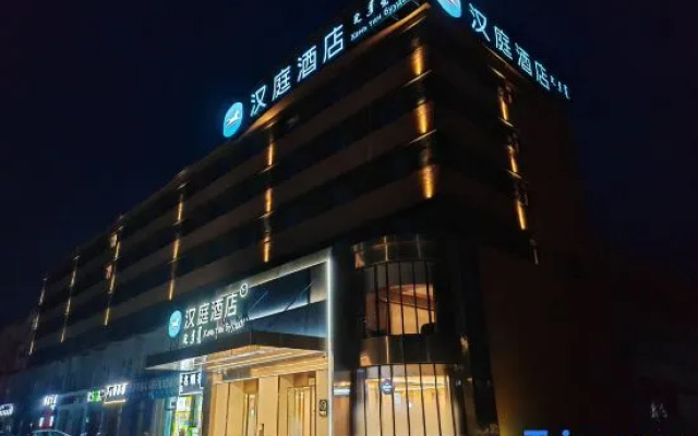 HanTing Hotel (Xilingol League Erenhot) — 2-star hotel in Erenhot