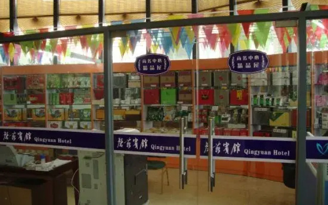 Qingyuan Hotel University of Anhui