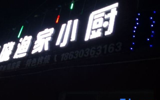 Jiaxuan Farmyard