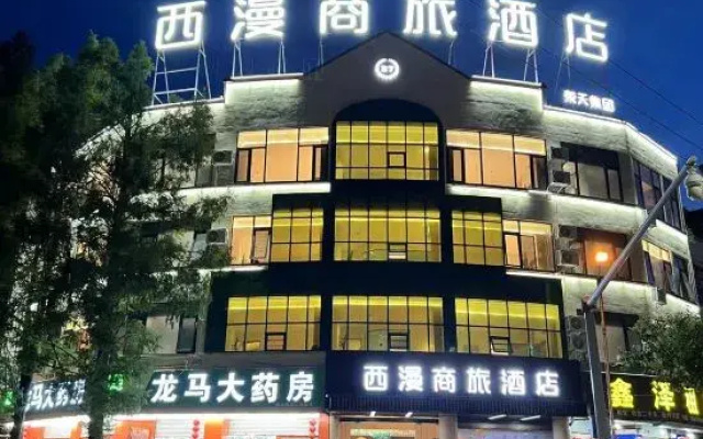 Ximan Business Travel Hotel