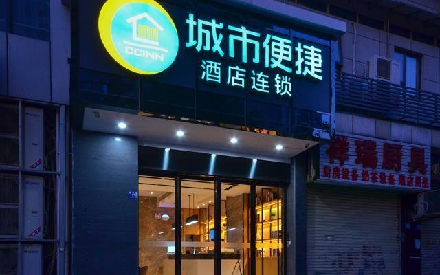 City Comfort Inn Wuhan Jianghan Road Wangjiaxiang Matou