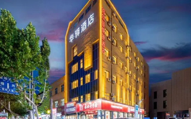 Home Inn Huayi Hotel (Zhumadian Station Dashang New Mart) — 2-star hotel in Zhumadian