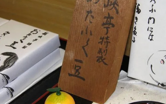 Meisho Tenryukyo Onsen Ryukyotei