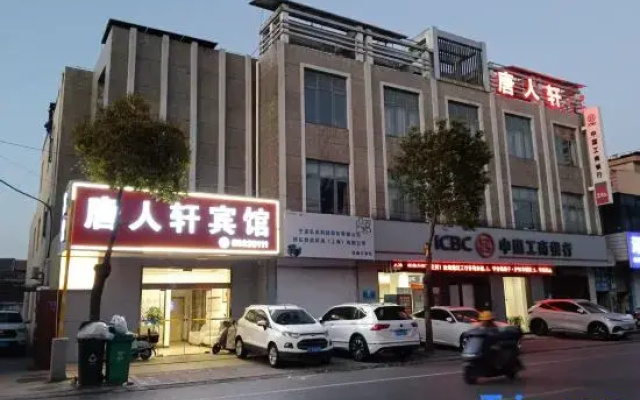 Hai'an Tangrenxuan Business Hotel
