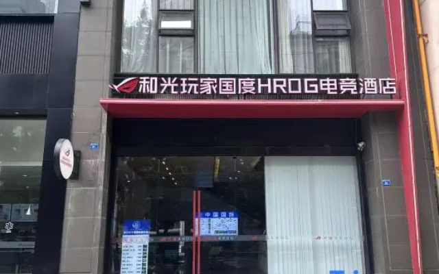 Heguang Player Country H·ROG E-sports Hotel (Chengdu Tianfu Plaza Chunxi Road Branch) – Exterior – Chengdu