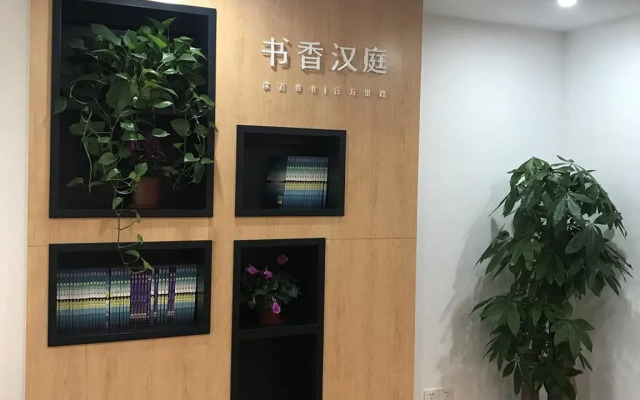 Hanting Hotel (Shanghai Hongcao South Road)
