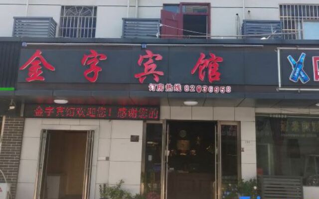 Shaoxing Jinzi Hotel