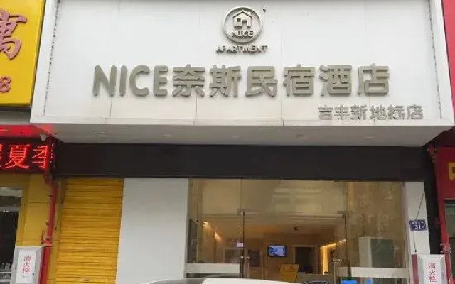 Nice Nas B&B （Longyan Station）