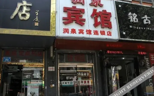Runquan Hostel