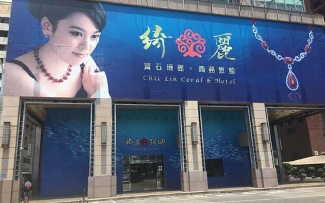 Chii Lih Hotel - Kaohsiung Love River