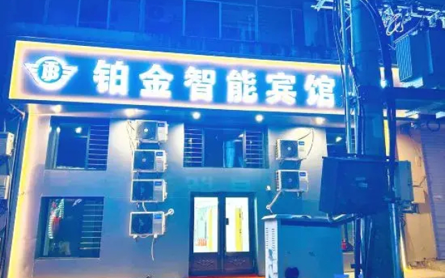 Bojin Smart Hotel