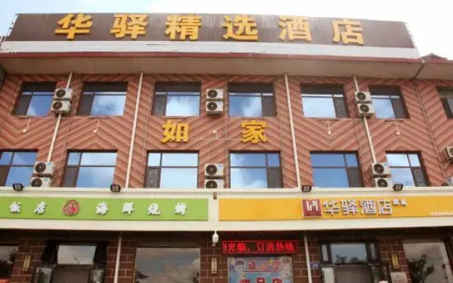 Huayi Selected Hotel