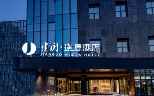 Jianguo HIDDEN Hotel (Yinchuan Lanxi Valley Business Plaza)
