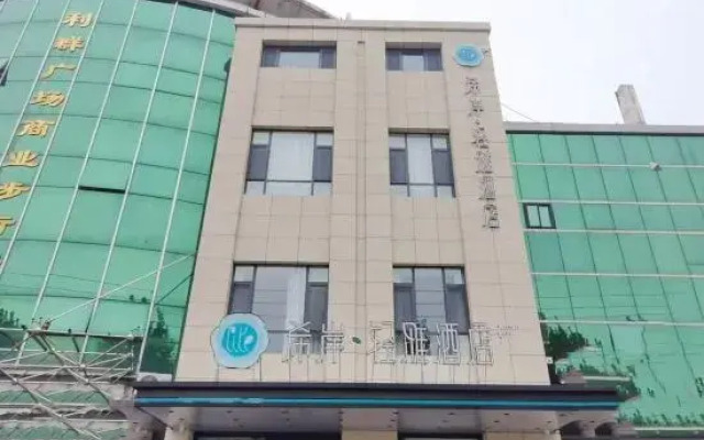 Xana Lite Hotel (Laixi City Government)