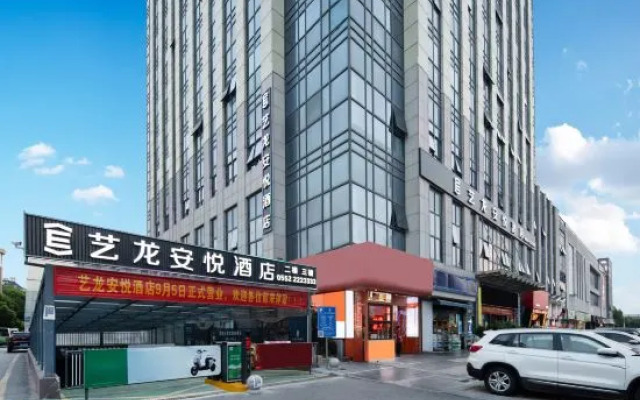 eLong Anyue Hotel (Bengbu South High-speed Railway Station)