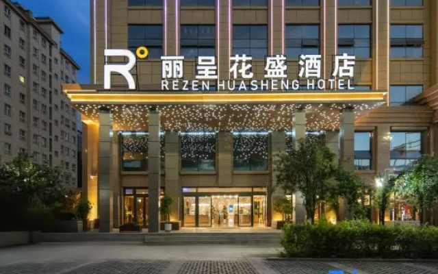 Licheng Huasheng Hotel (Urumqi Shuimogou Scenic Area Hot Spring East Road Branch) – Exterior – Urumqi