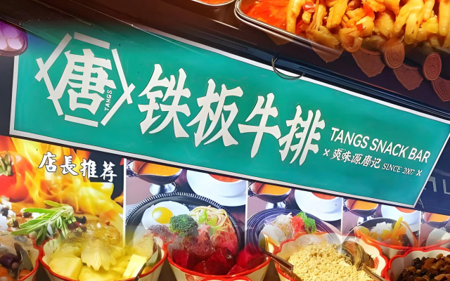 Vienna hotel Shenzhen Dongmen Old Street