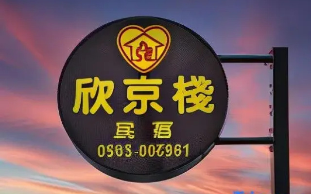 Taitung King 240Inn