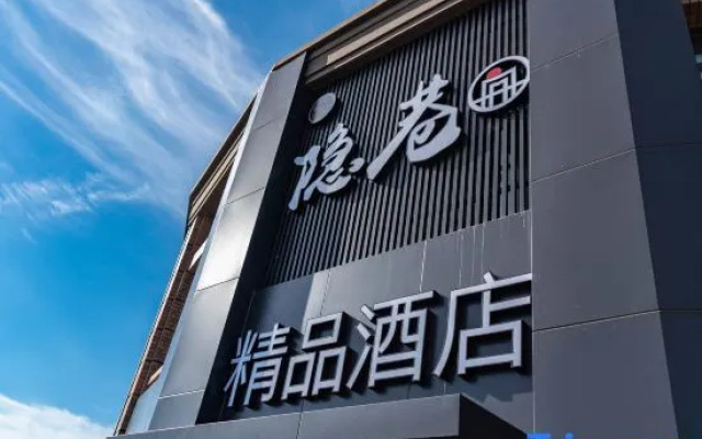 Yinxiang Boutique Hotel