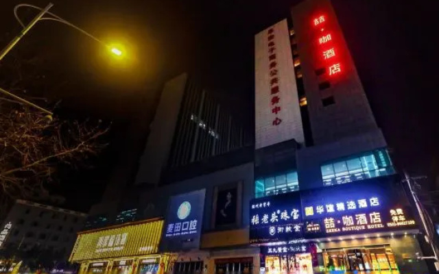 Zheka Hotel (Jiaozhou Commercial Building Northern International Trade Store) – Exterior – Qingdao
