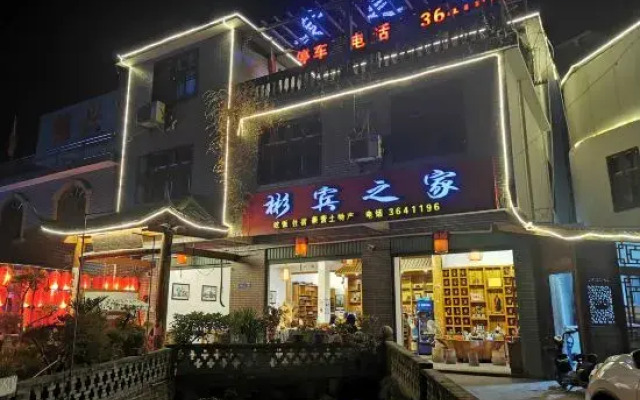 Shanghang Binbin Home