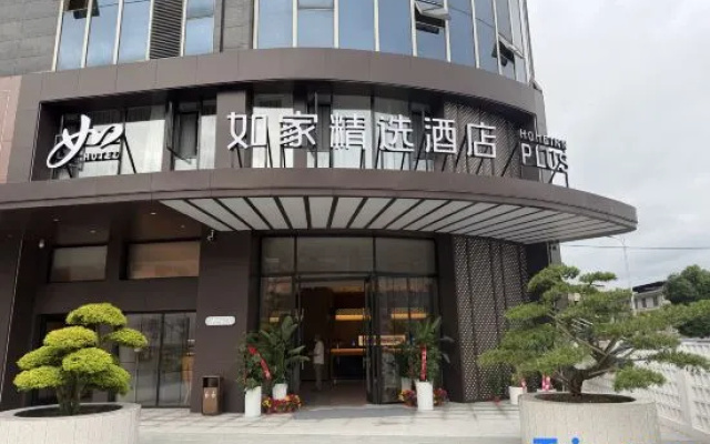 Home Inn Select (Anshun Ancient City Store, Huangguoshu Avenue, Anshun) — 3-star hotel in Anshun