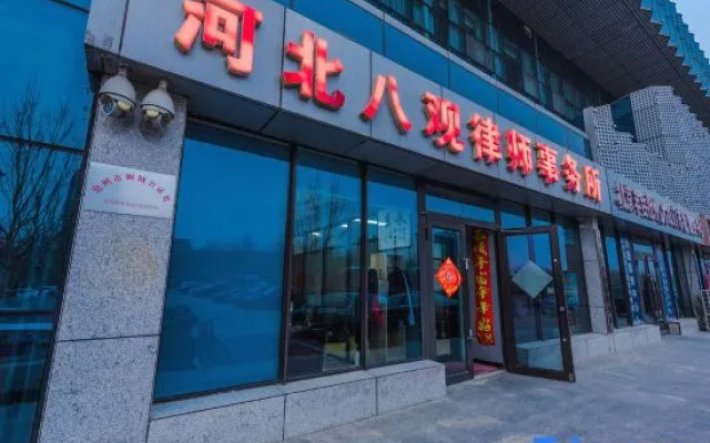 Vienna Hotel (Cangzhou Pearl Trade City Branch)