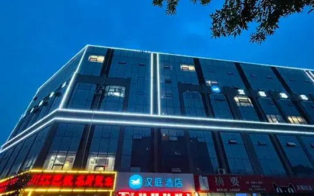 HanTing Hotel (Heze Juye Qingnian Road)